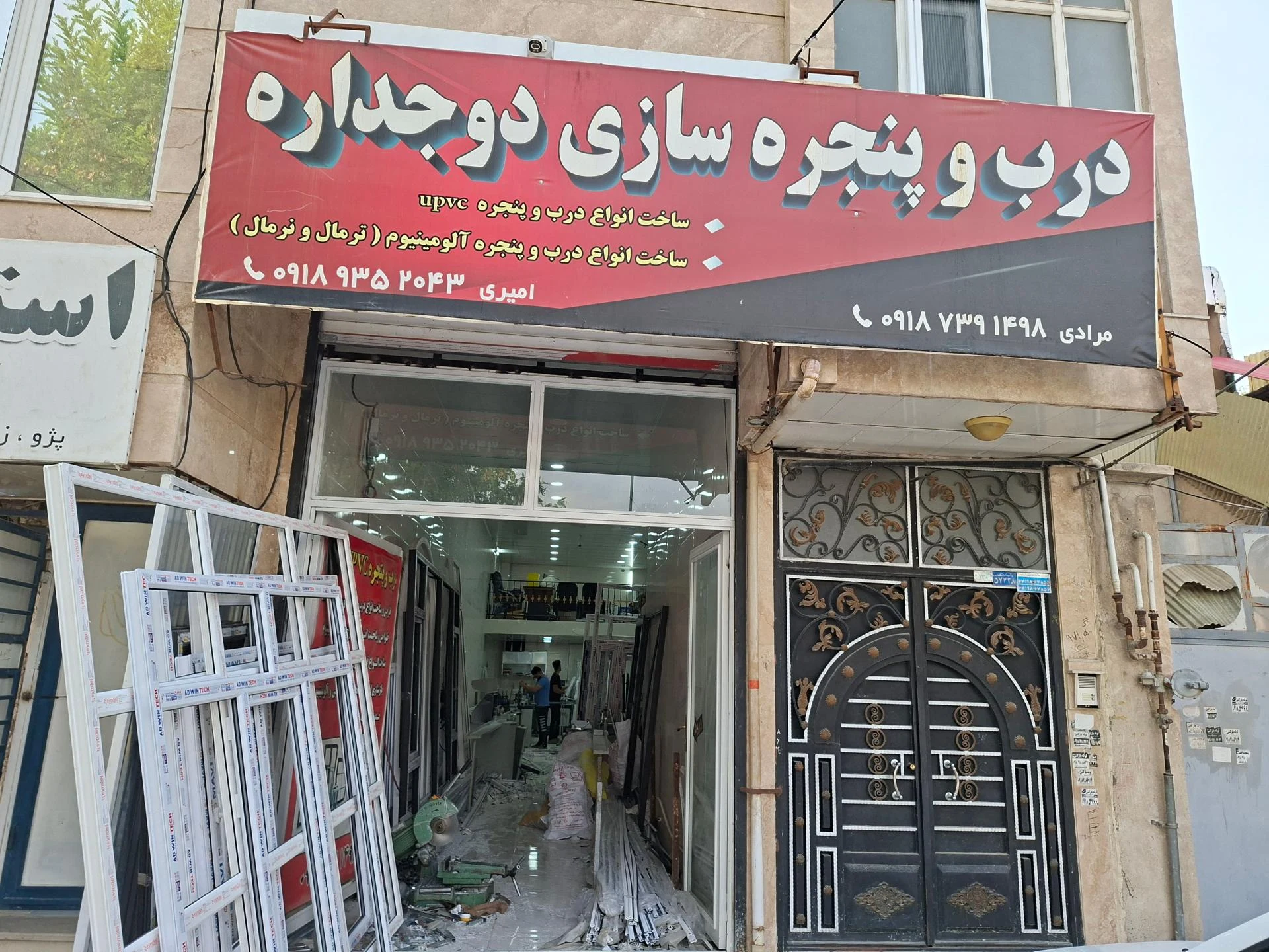پرش شلنگ رضا