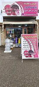 لوازم خانگی چهره گشا