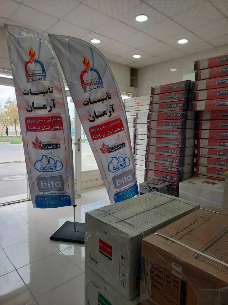 فروشگاه تاسیسات آرمان - تصویر 2