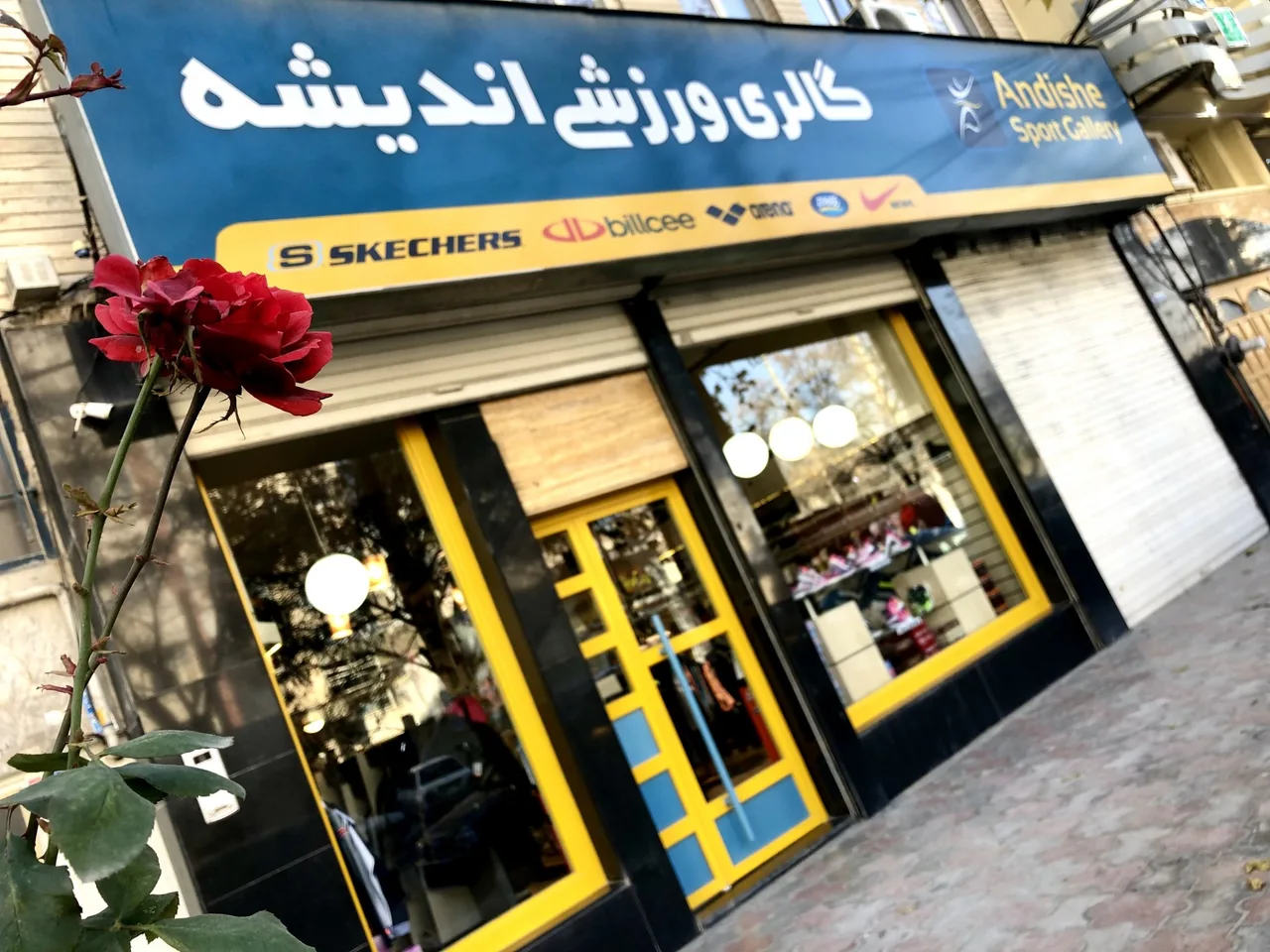 گالری ورزشی اندیشه