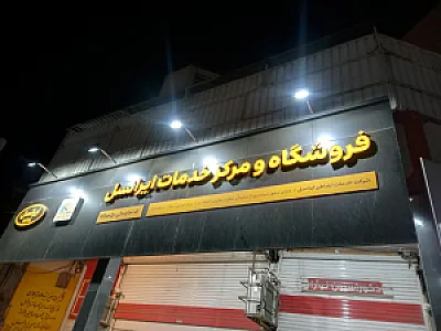 نمایندگی تلفن های پاناسونیک