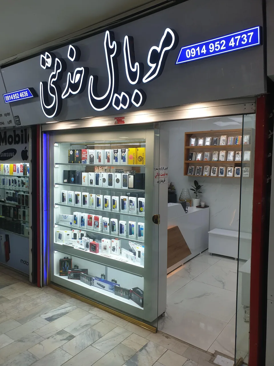 موبایل خدمتی - تصویر 2