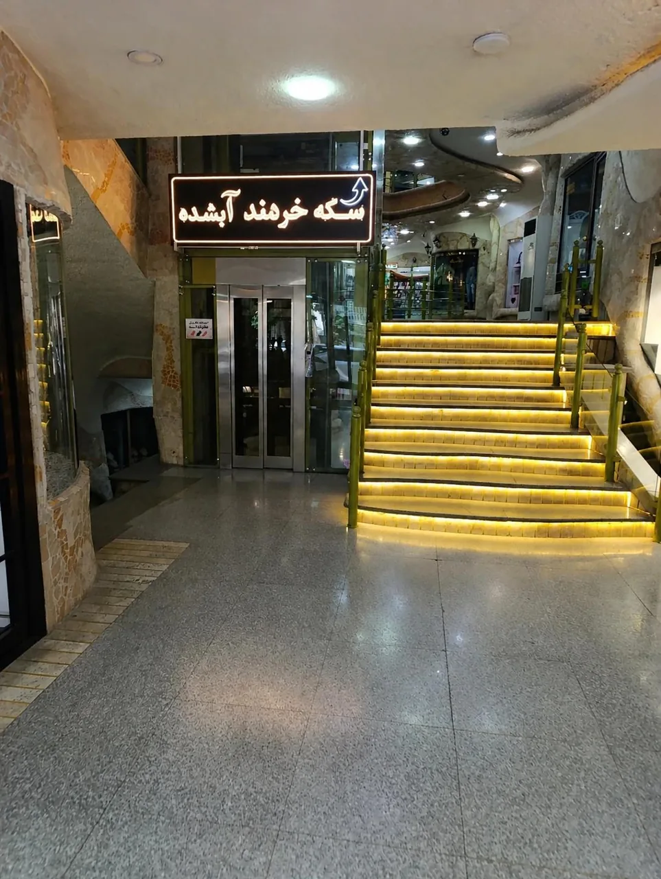 سکه امین خردمند