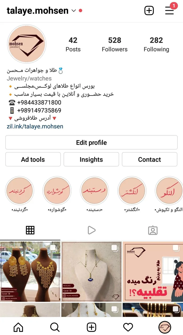 طلا فروشی محسن