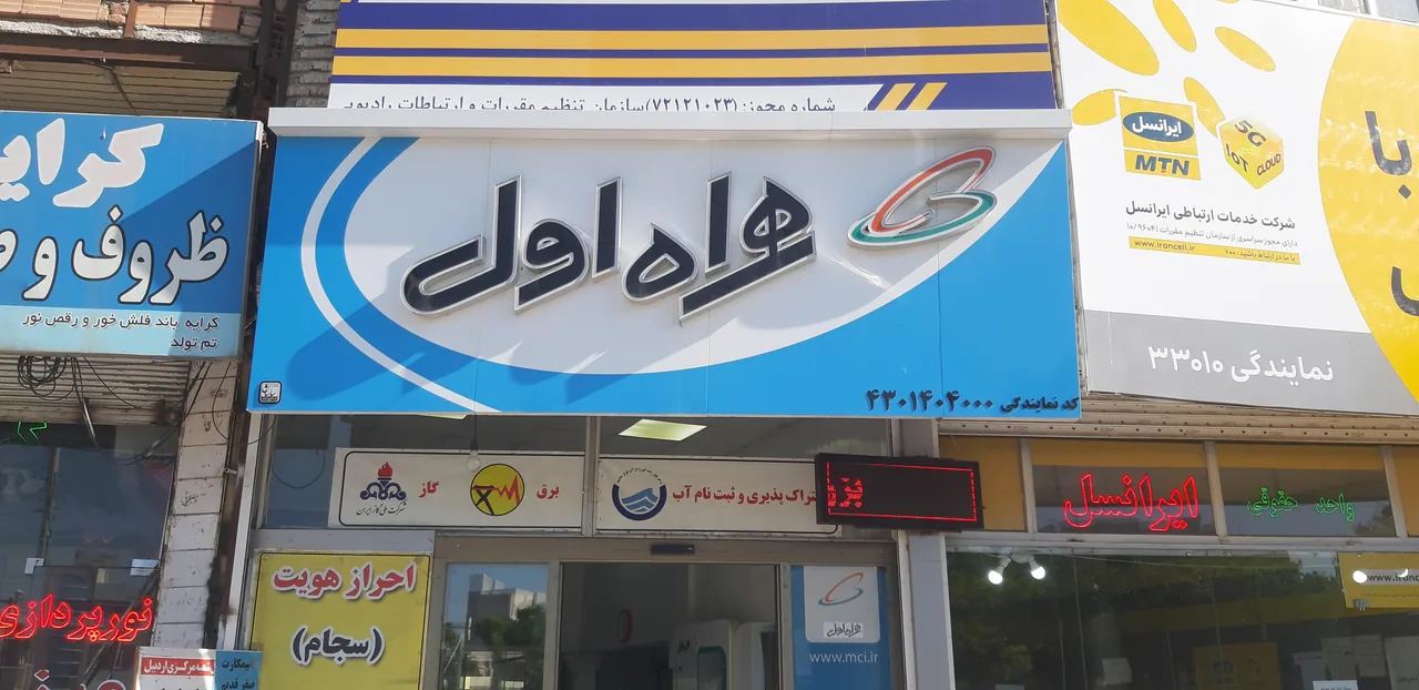 دفتر همراه اول - تصویر 2