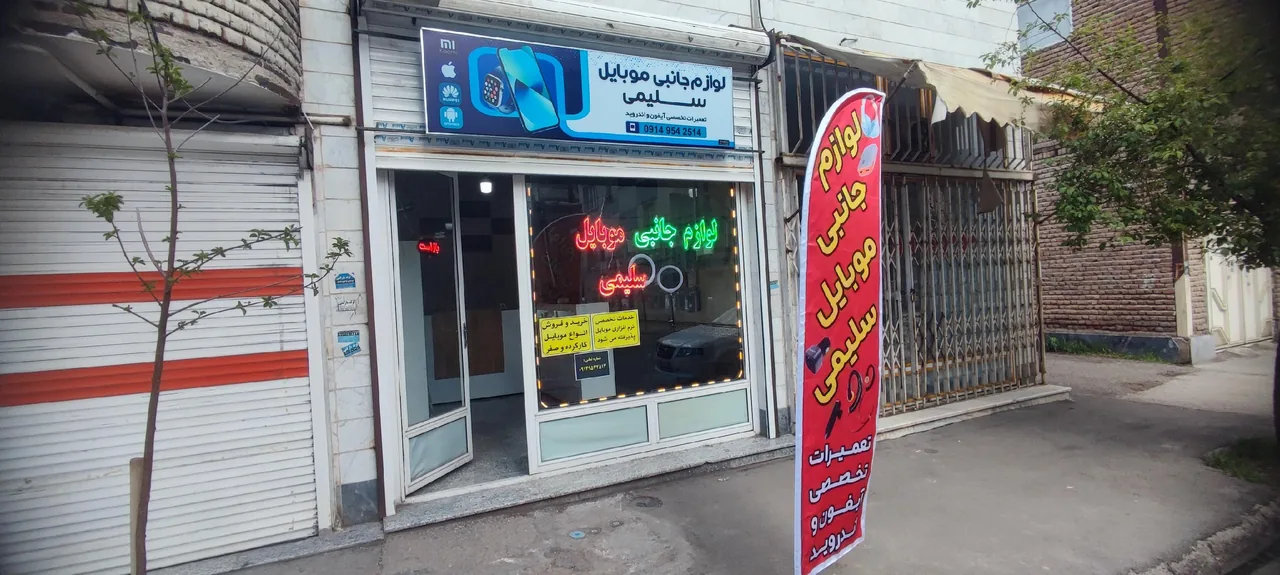 لوازم جانبی موبایل سلیمی