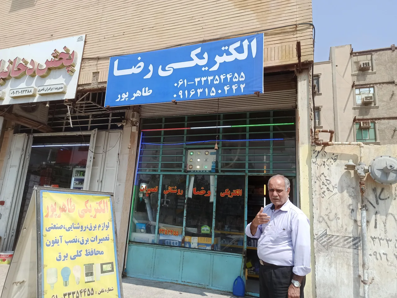 الکتریکی رضا (طاهرپور) - تصویر 6