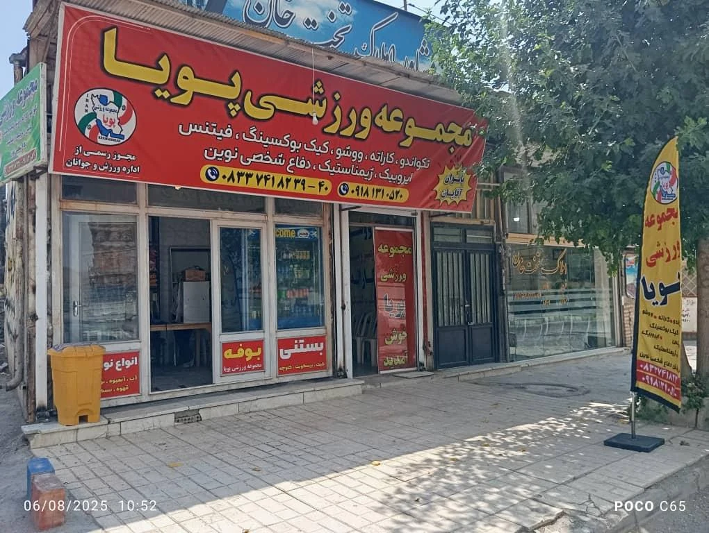 باشگاه بدنسازی ماد - تصویر 2