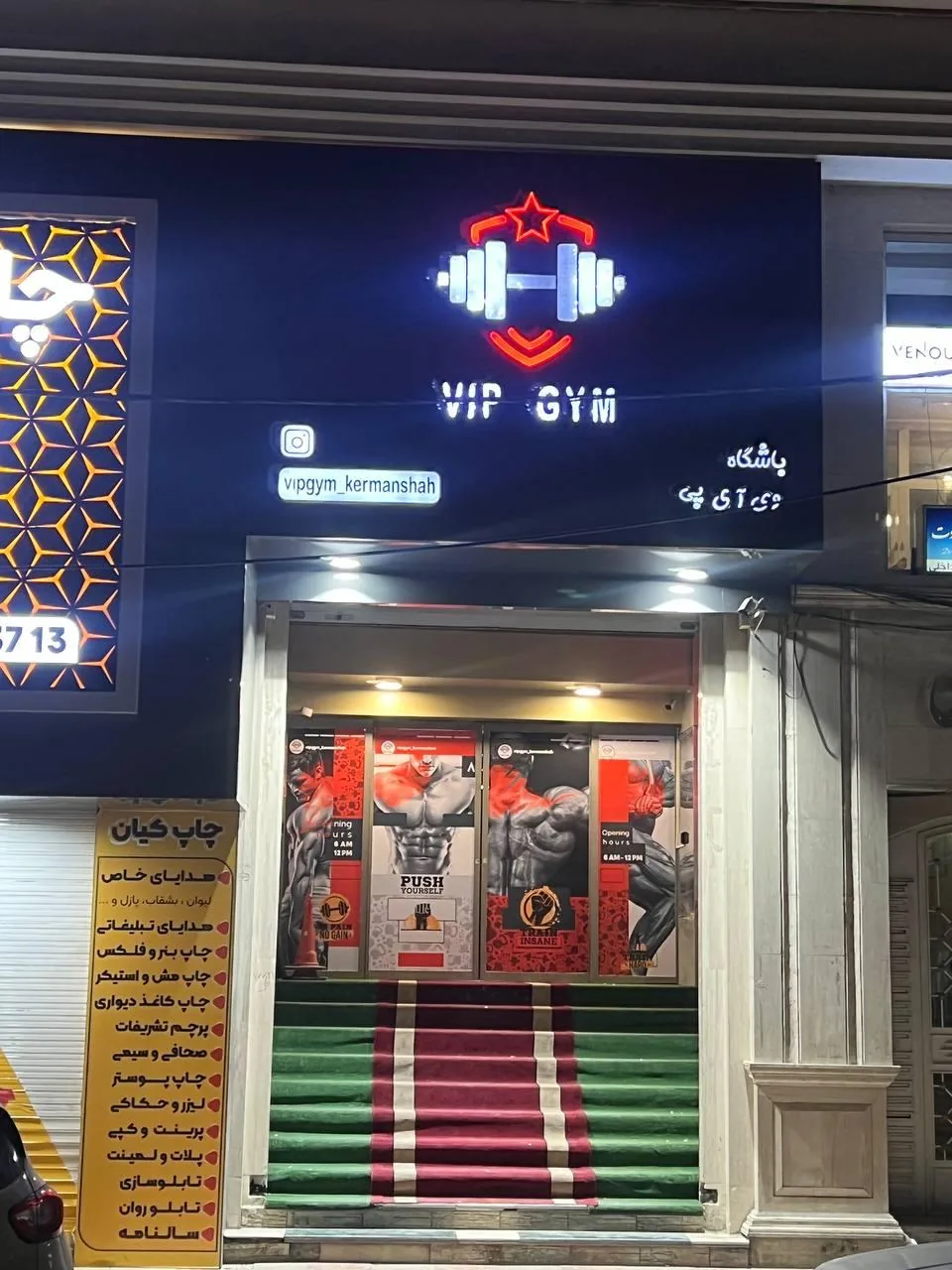 باشگاه بدنسازی وی ای پی (VIP Gym) - تصویر 4
