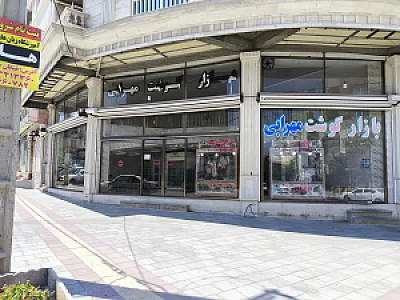 بازار گوشت مهرابی