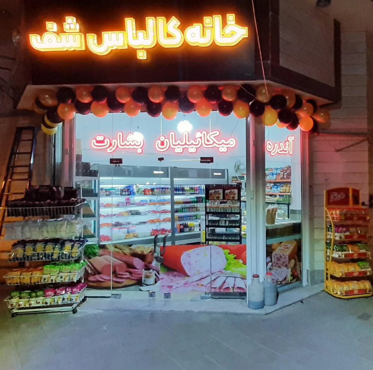 خانه کالباس ارومیه - تصویر 3