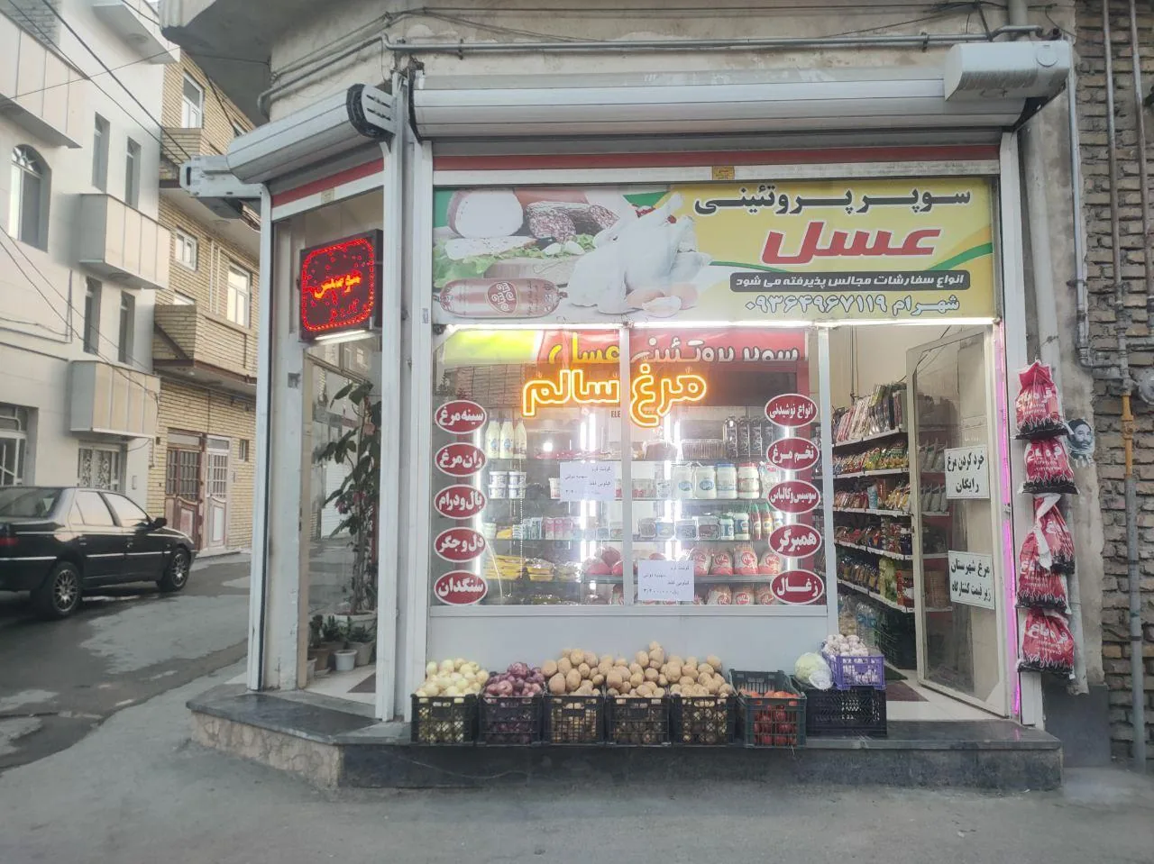 فروشگاه  مرغ و پروتئین عسل
