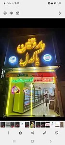 پروتئین پاکدل