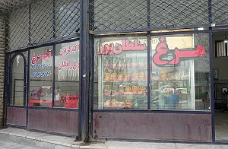 مرغ سلطانپور