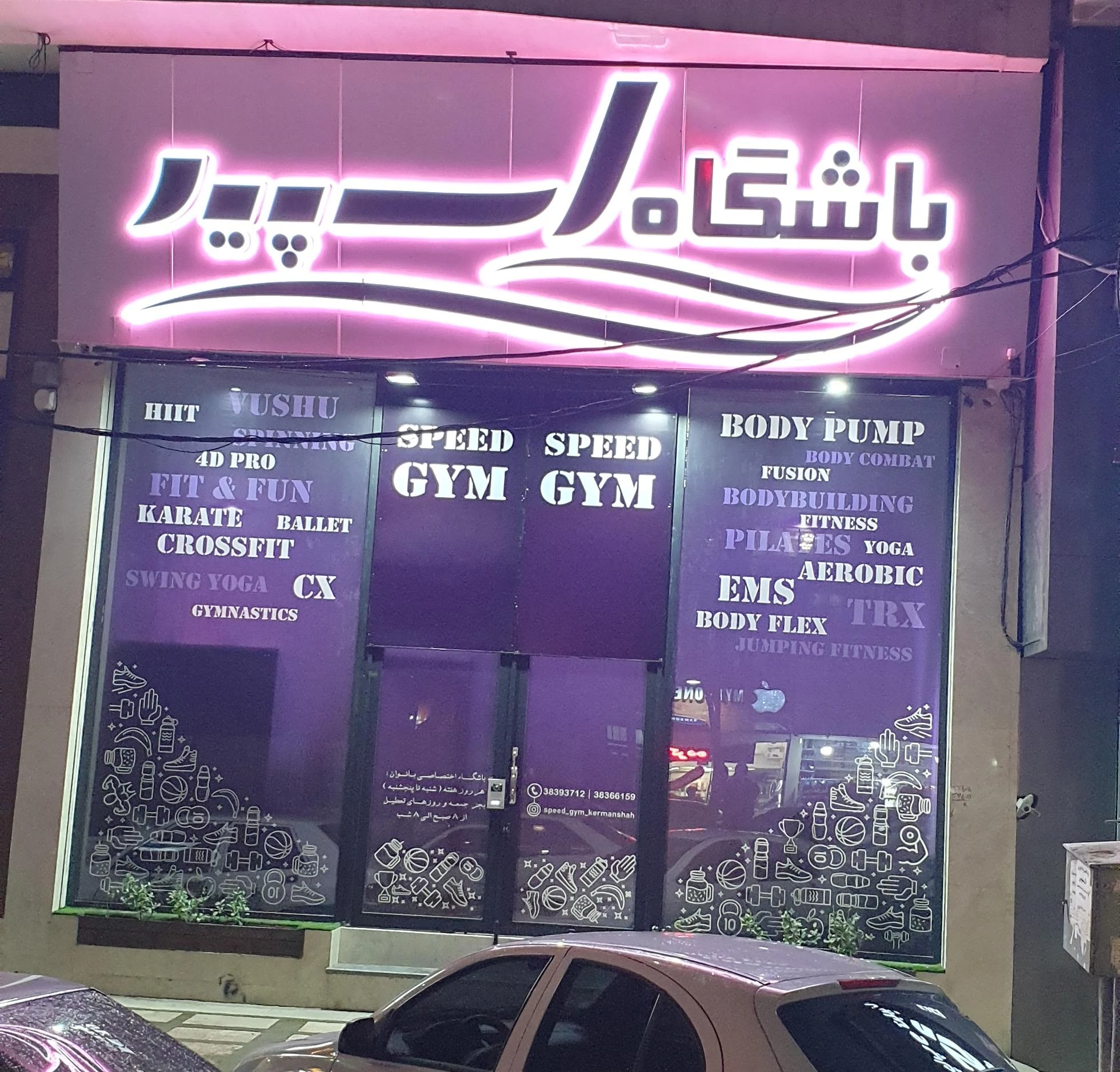 باشگاه اسپید
