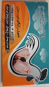 مرغ و ماهی عبدی