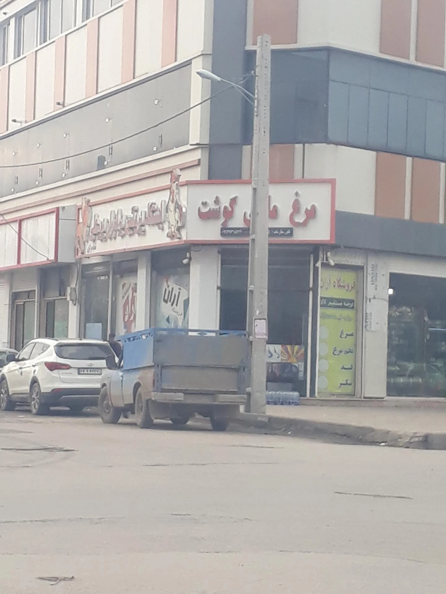 مرغ فروشی حاجی زاده