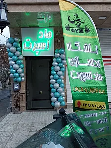 ماد اسپرت