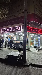 مرغ خوشپخت