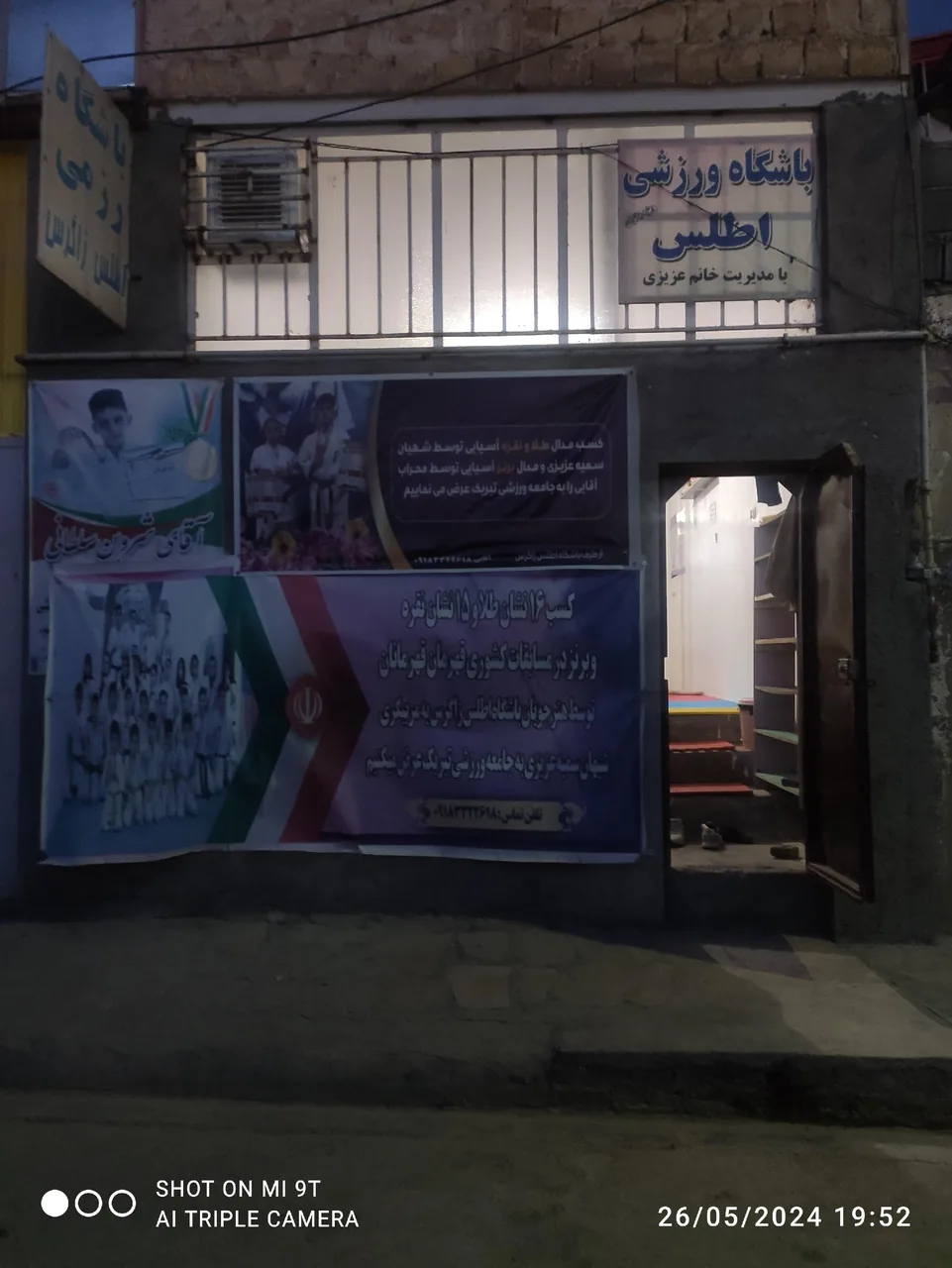 باشگاه رزمی اطلس زاگرس
