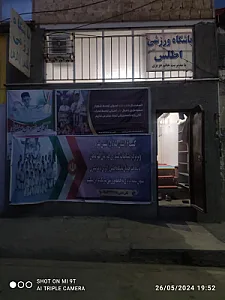 باشگاه رزمی اطلس زاگرس