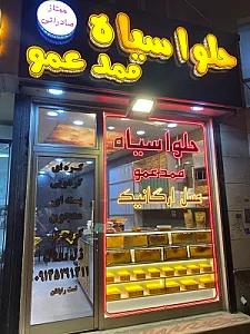 قنادی جشنواره