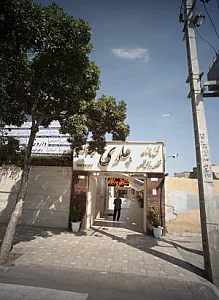 مطب دکتر زهرا امجدی