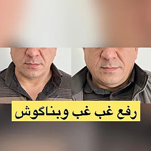 کلینیک لاغری و زیبایی مدرن