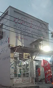الکتریکی امیر حسین