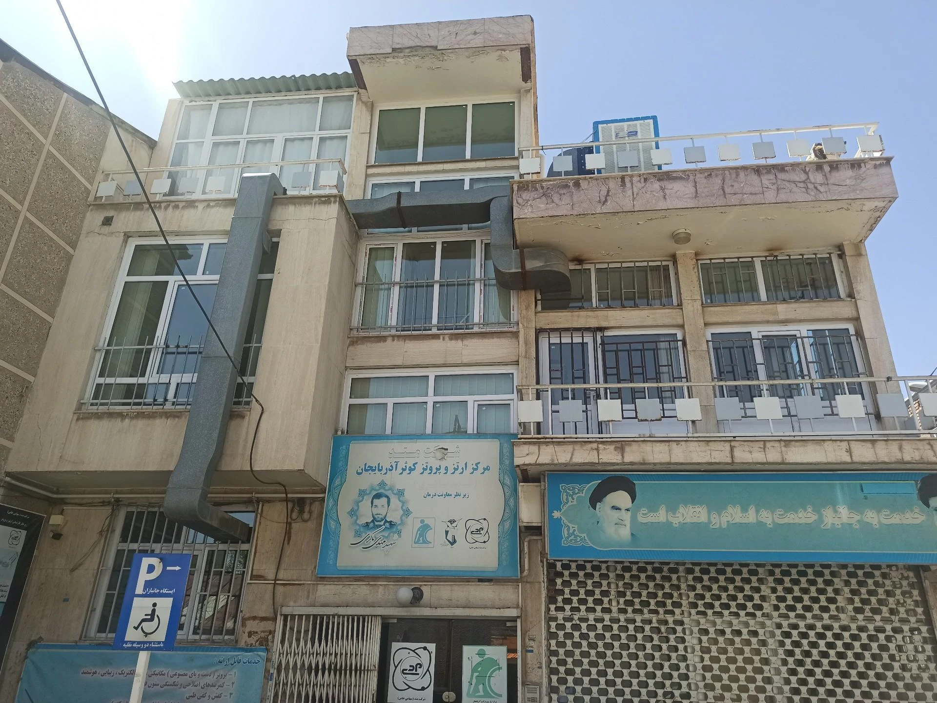 مرکز ارتوپدی فنی و تخصصی پا بهگام - تجهیزات پزشکی در ارومیه