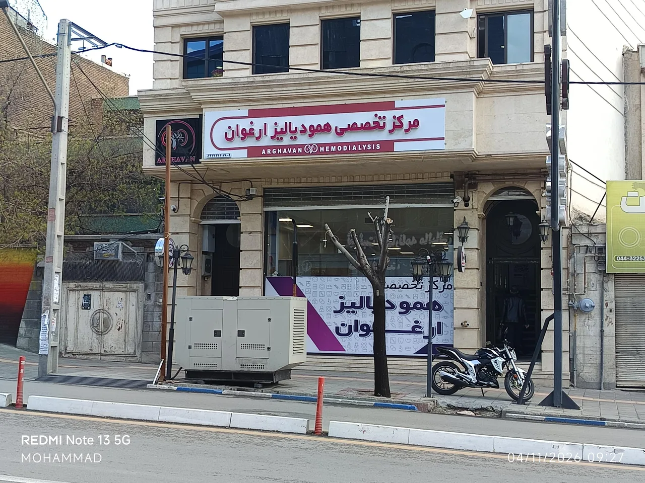 مرکزدیالیز ارغوان