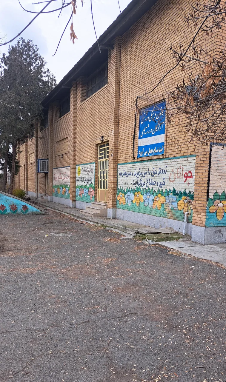 کانون ورزشی آزادگان