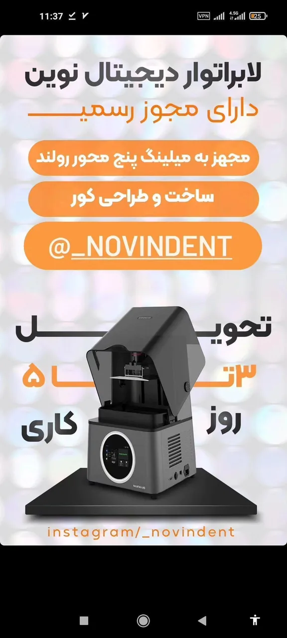لابراتوار دیجبتال نوین