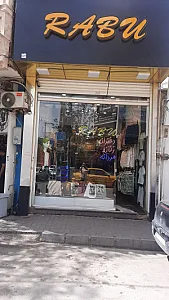 پوشاک شادیان