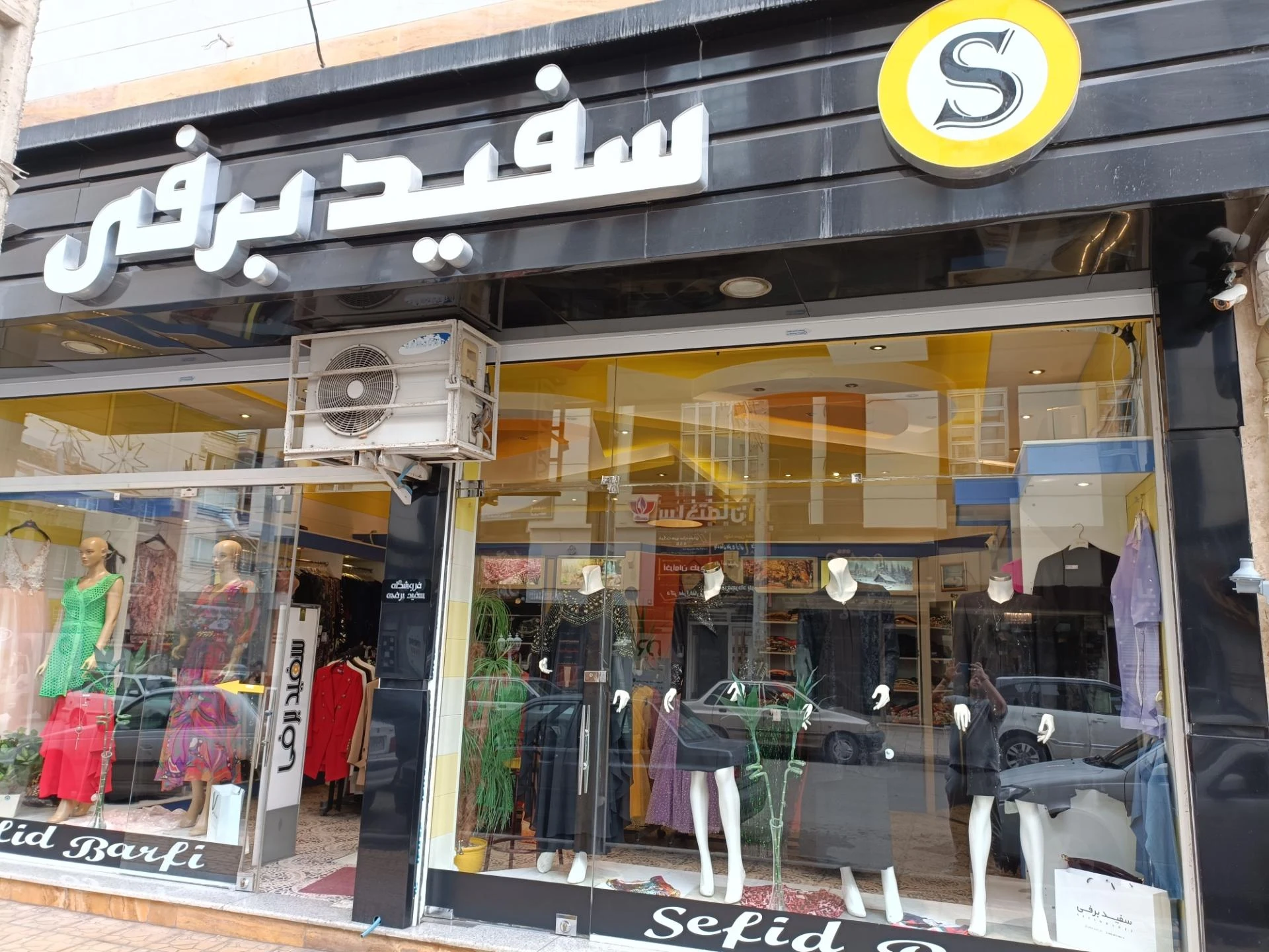 فروشگاه پوشاک لمان