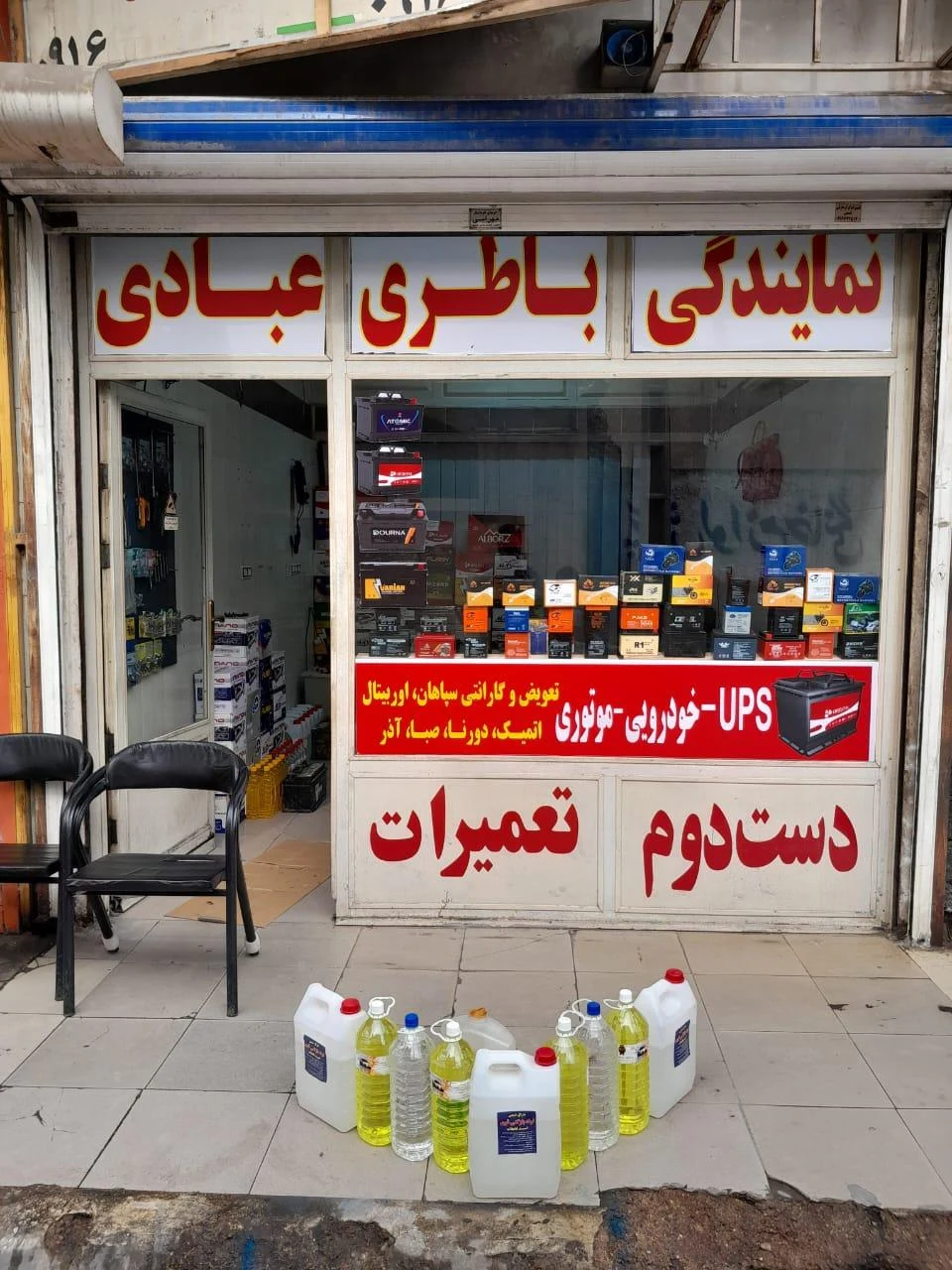 الکتریکی طاها
