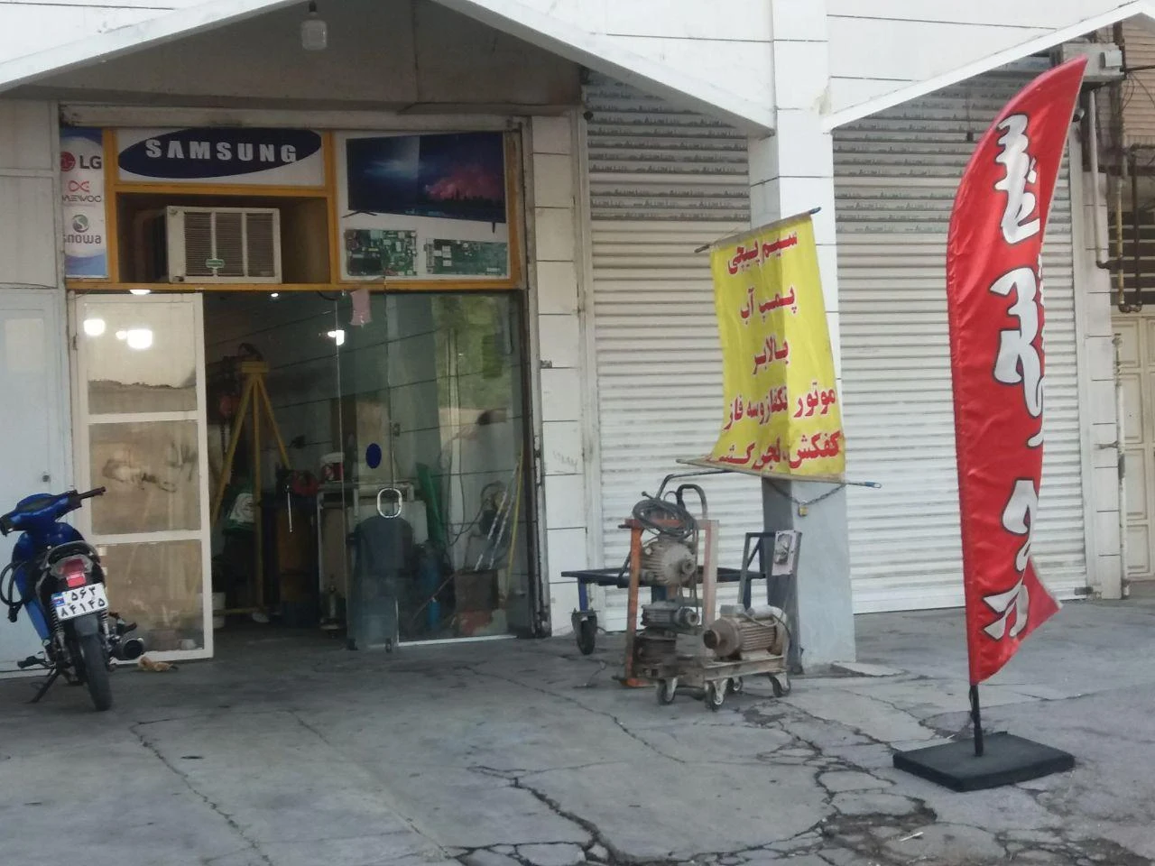 الکتریکی طاها - تصویر 2
