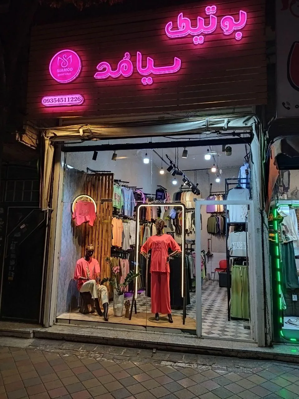 بوتیک سیامد - تصویر 2