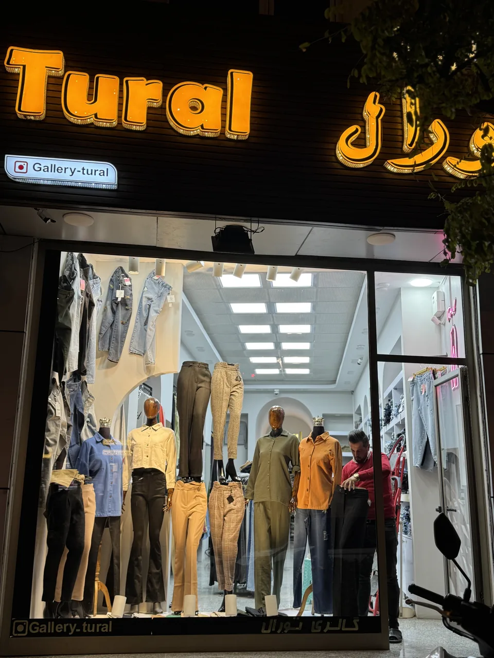 گالری تورال (خجندپور)