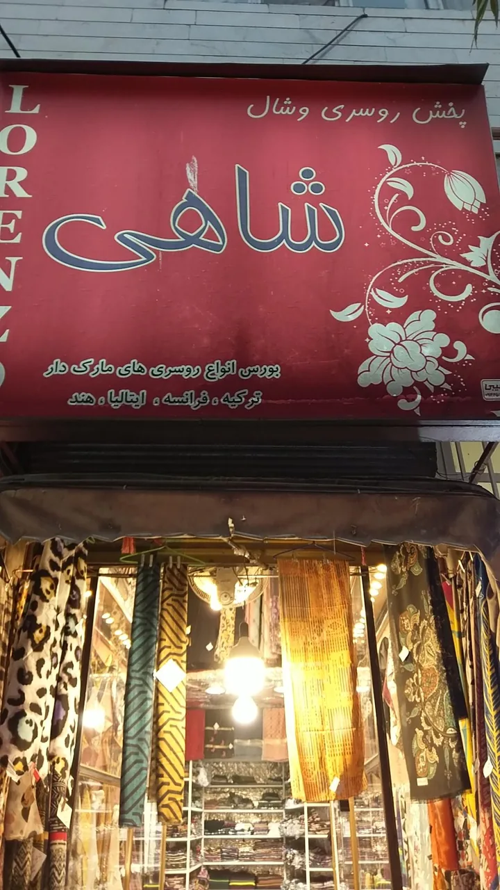 روسری شاهی Roosarchi - تصویر 5