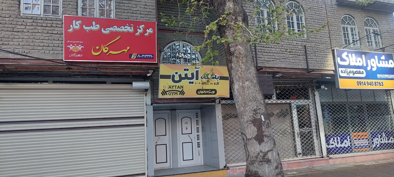 مرکز تخصصی طب کار مهرگان - تصویر 3