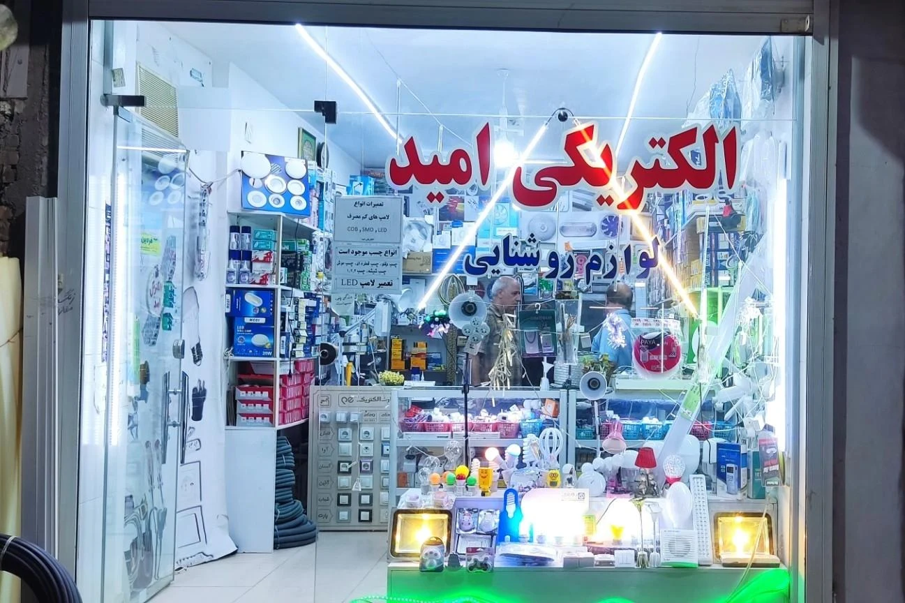 الکتریکی پژمان - تصویر 3