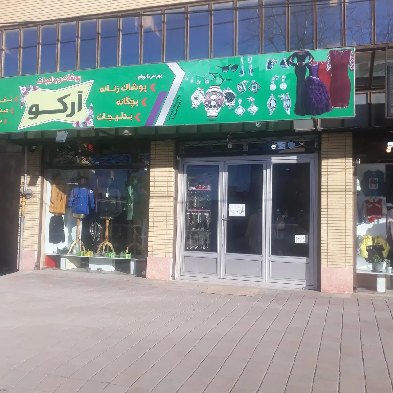 گالری آرکو