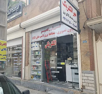مهرالکتریک