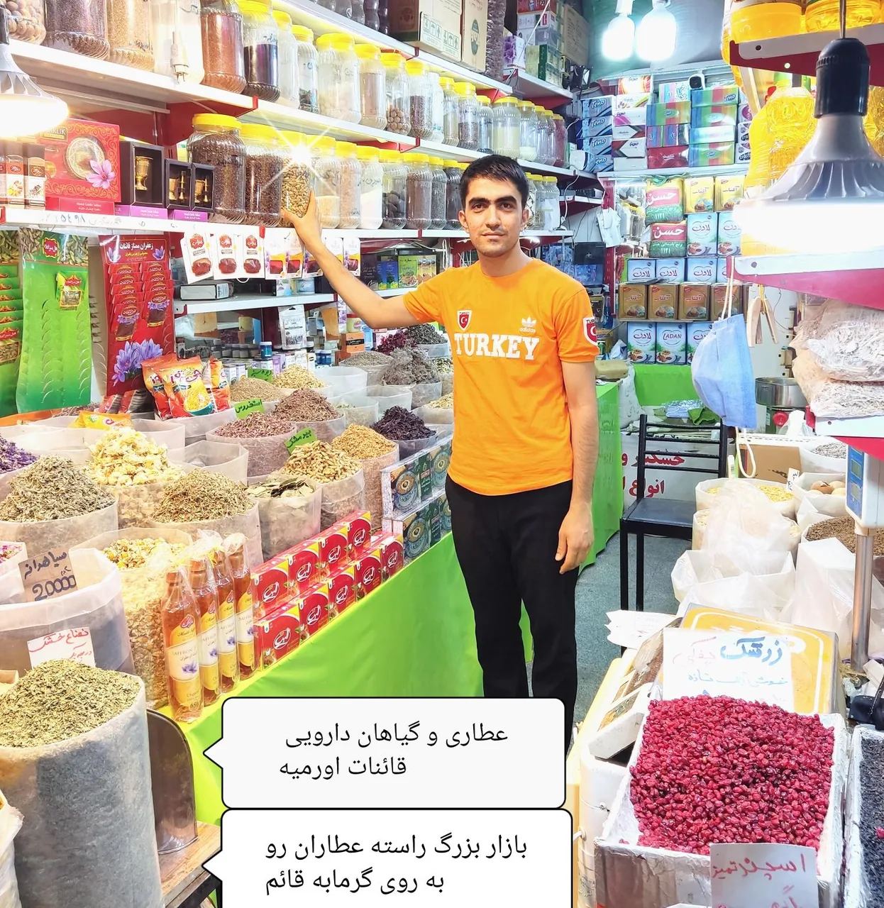 عطاری قائنات اورمیه - تصویر 6