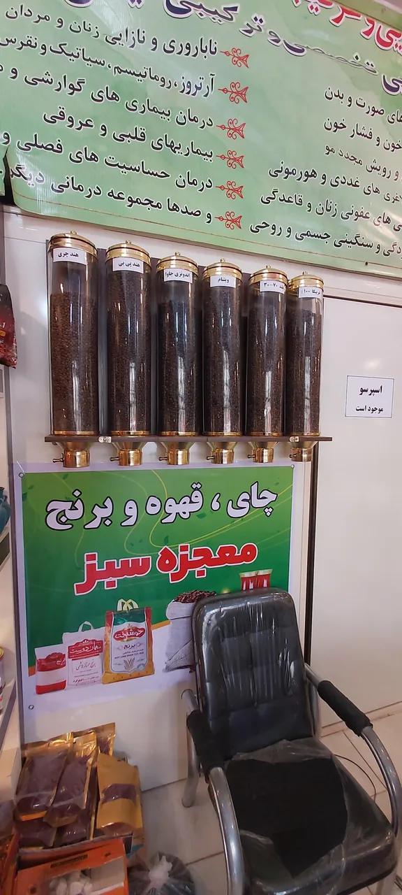 گیاهان دارویی معجزه سبز - تصویر 2