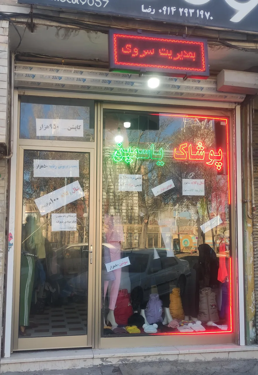 ارزانسرای یاسمین