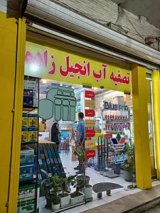 شرکت دانش پردازان آکام الکترونیک