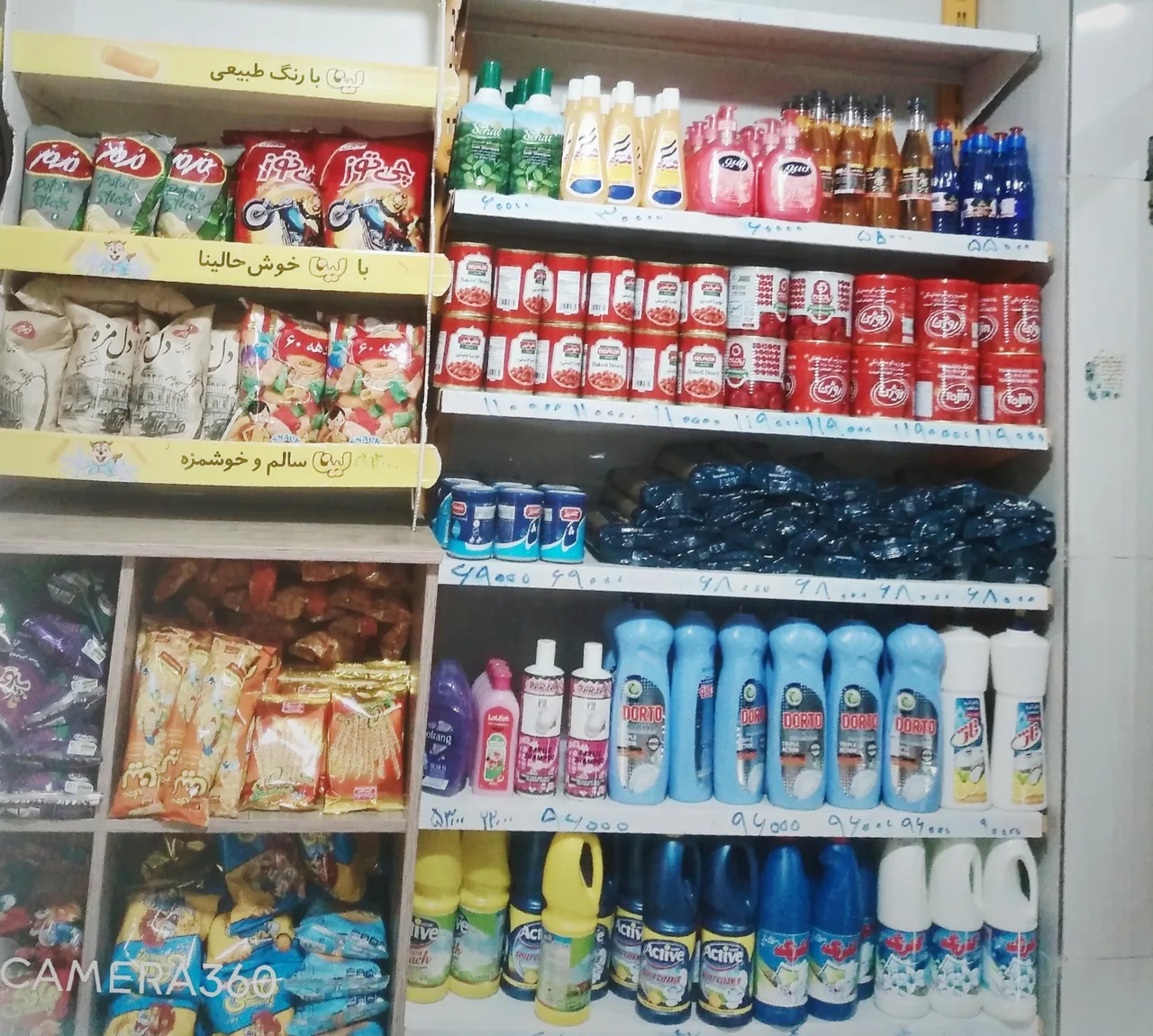 سوپرمارکت برادران حسینی