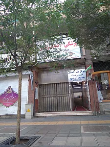 مطب دکتر علی رجایی